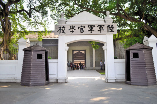 黄埔军校.jpg