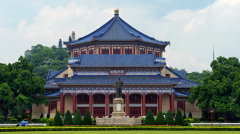 中山纪念堂