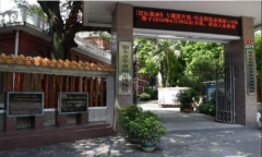汕头市东征军革命史迹陈列馆